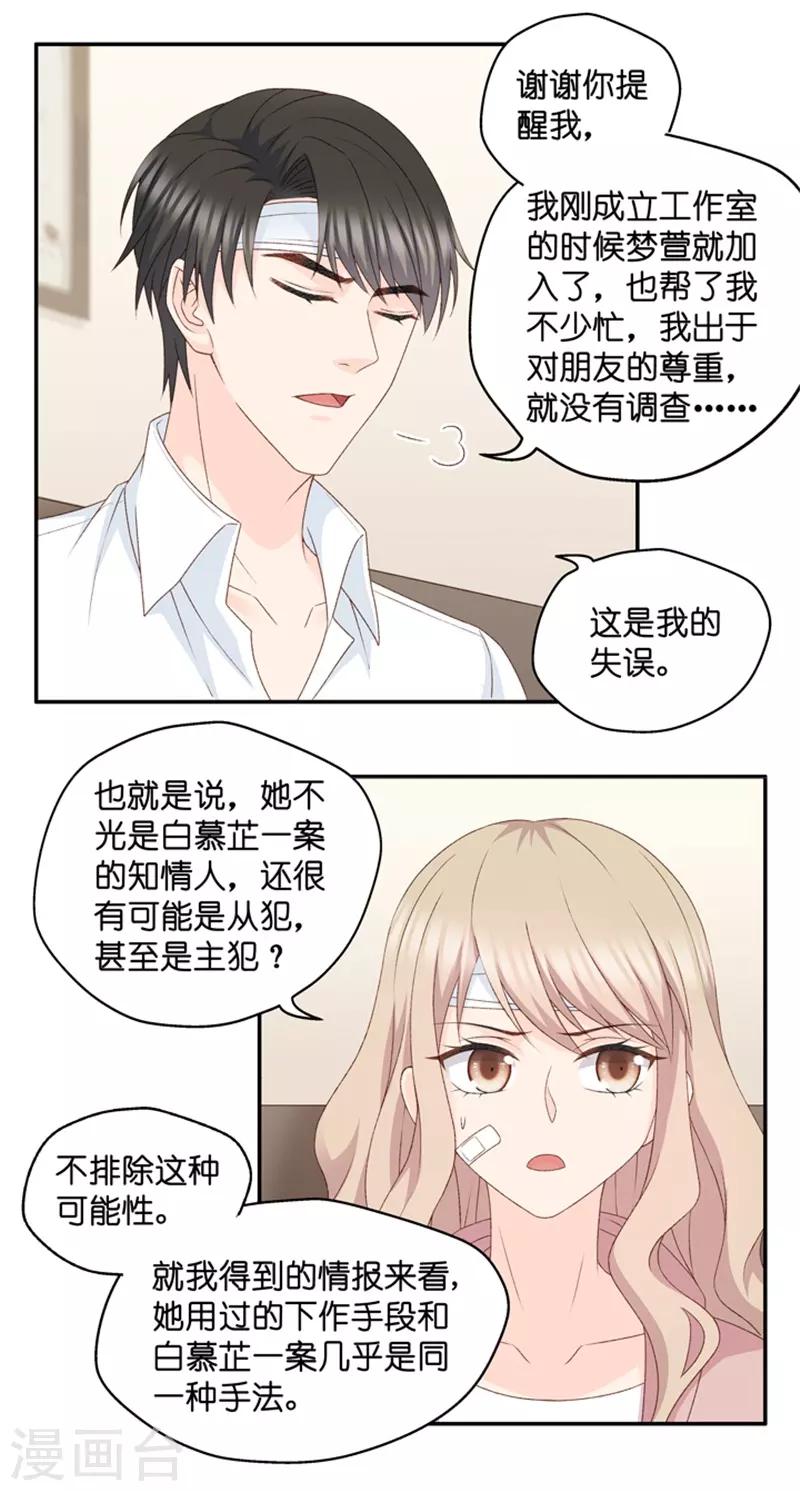 第109话 迷雾重重2-第109话