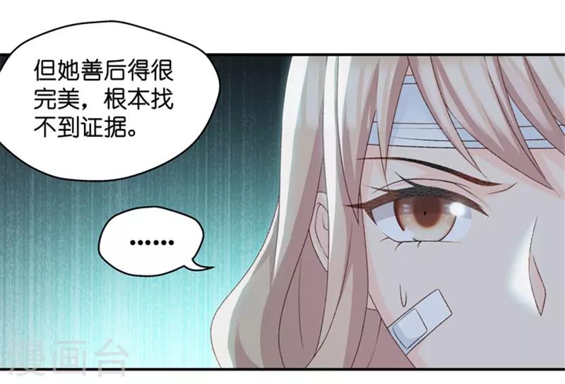 第109话 迷雾重重2-第109话