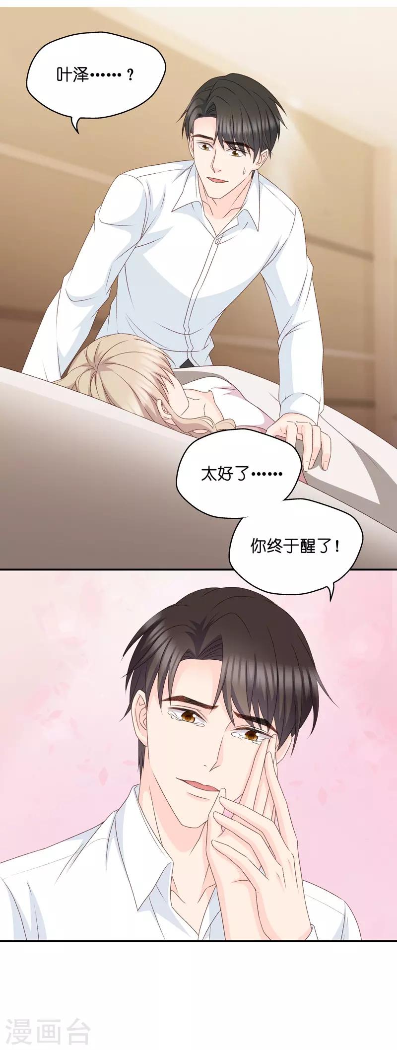 第111话 迷雾重重4-第111话