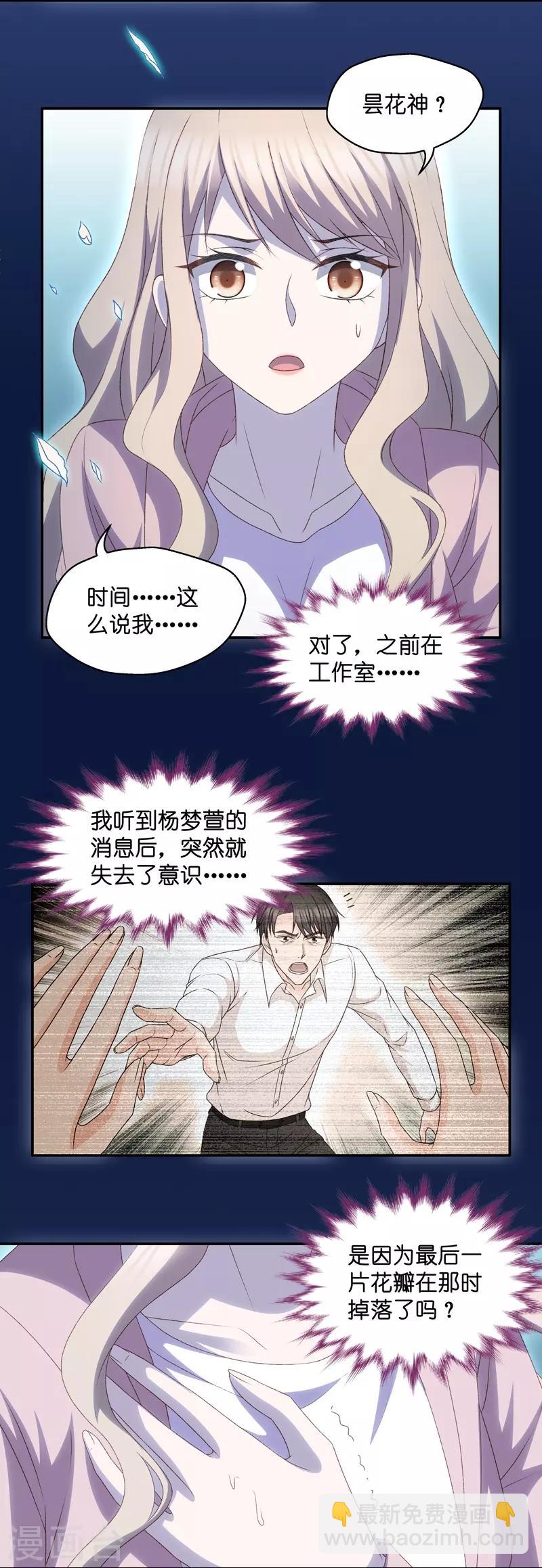 第111话 迷雾重重4-第111话
