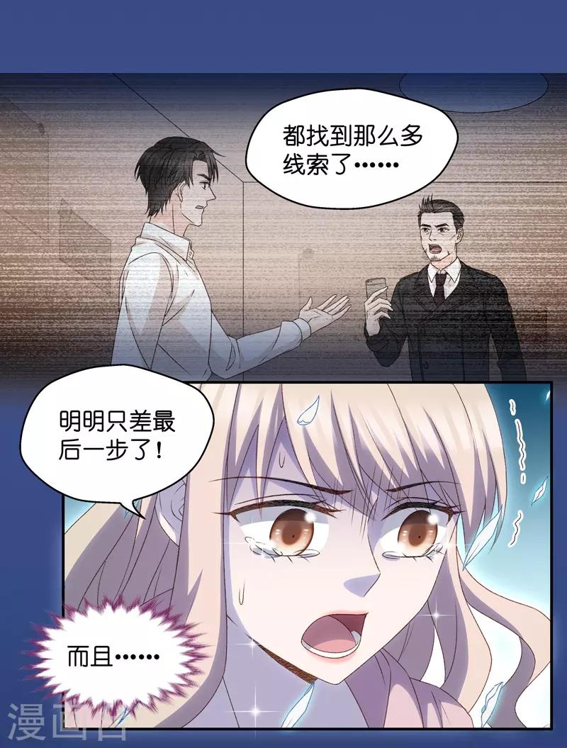 第111话 迷雾重重4-第111话