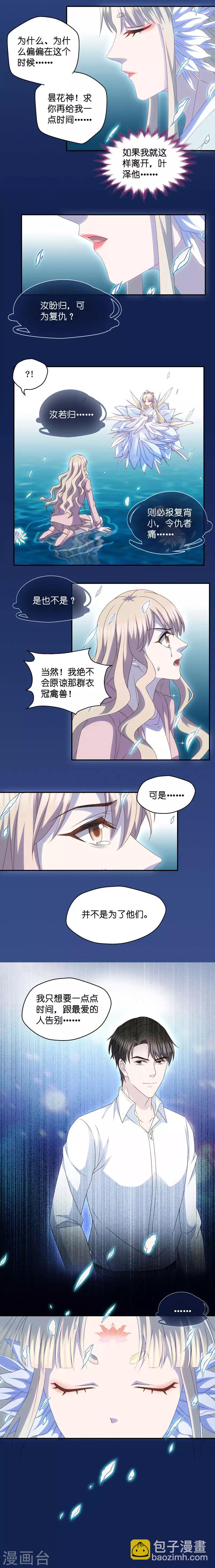第111话 迷雾重重4-第111话
