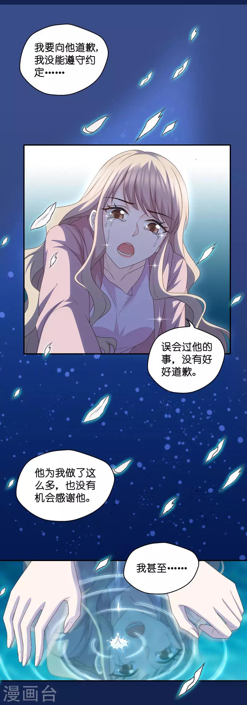 第111话 迷雾重重4-第111话