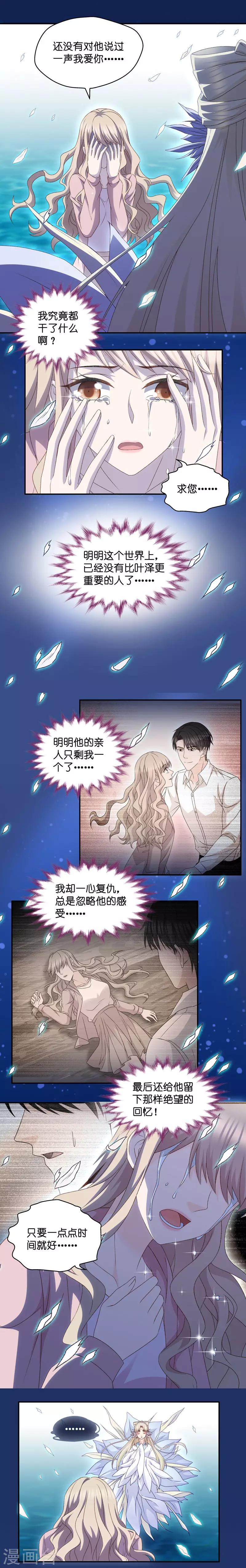 第111话 迷雾重重4-第111话