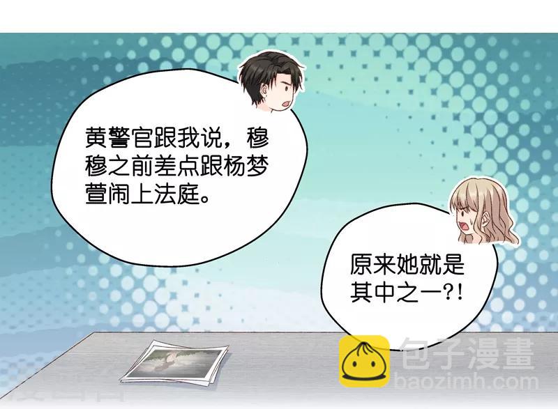 第113话 迷雾重重6-第113话