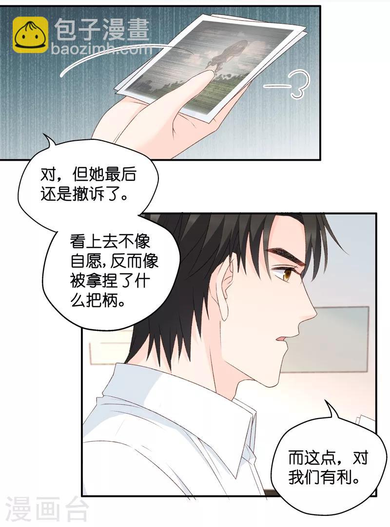 第113话 迷雾重重6-第113话