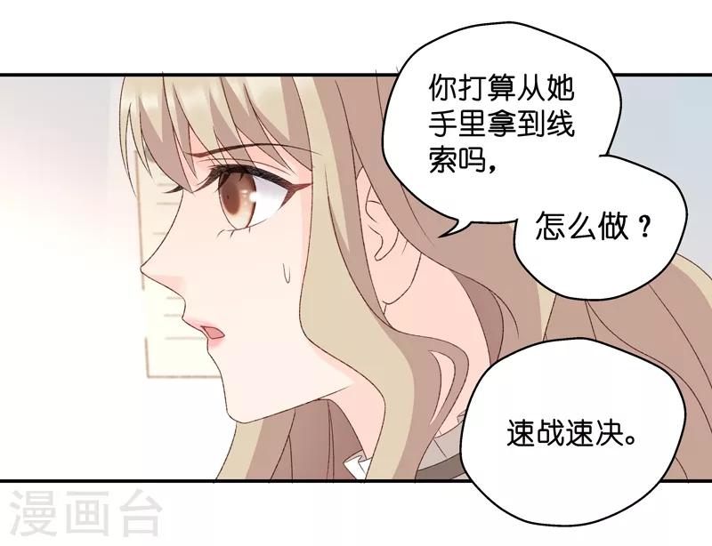 第113话 迷雾重重6-第113话