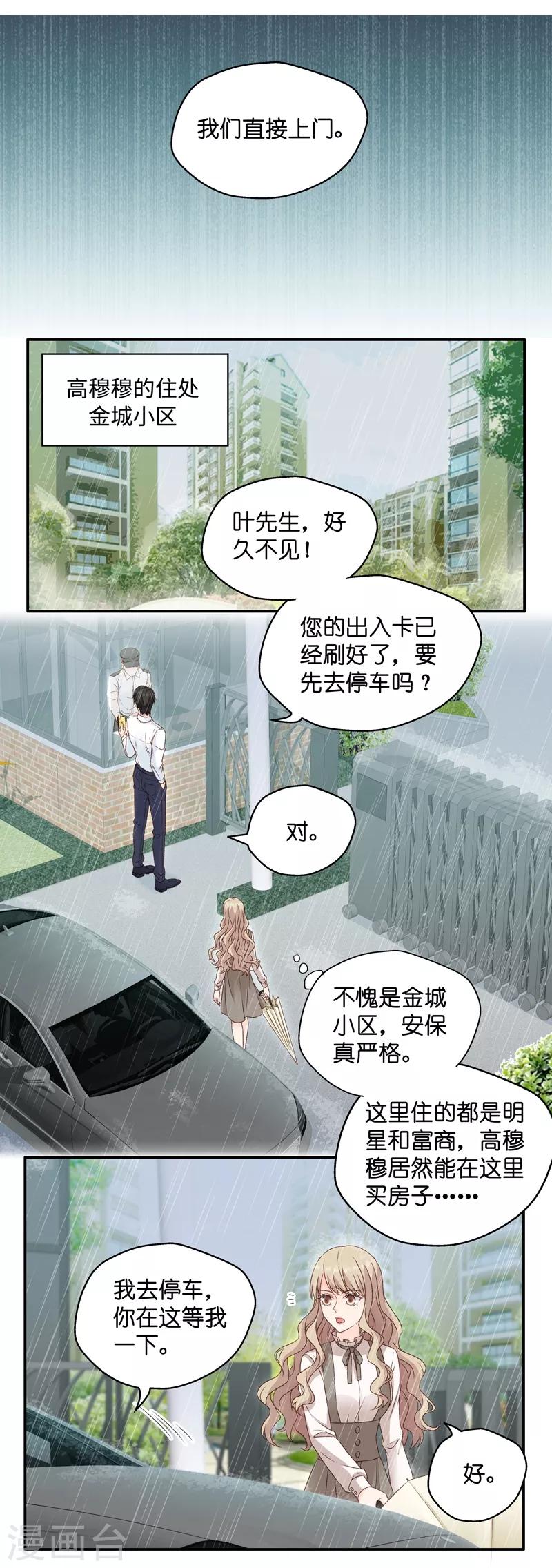 第113话 迷雾重重6-第113话