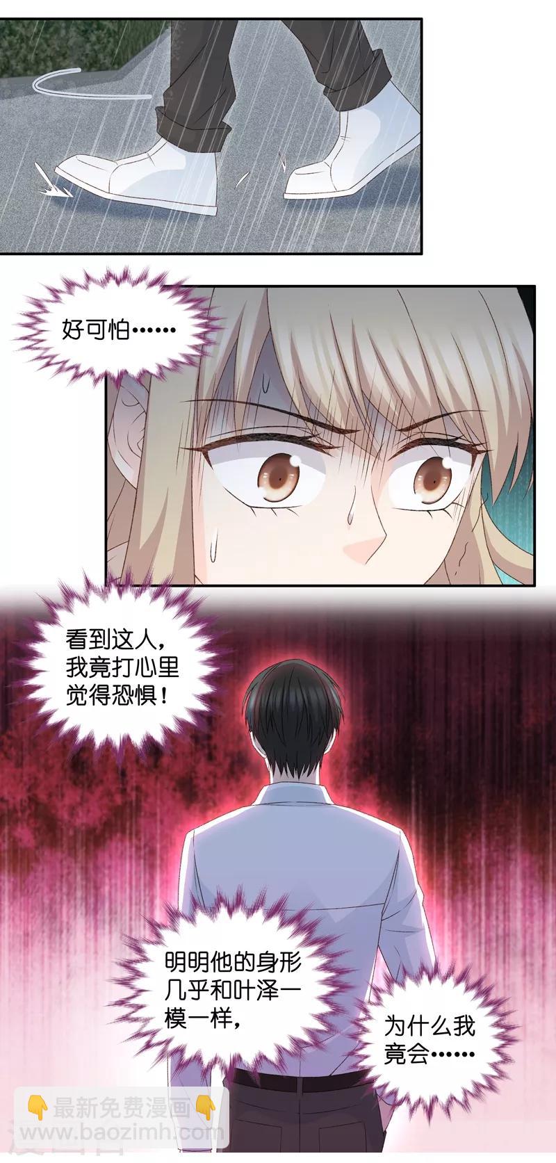 第113话 迷雾重重6-第113话