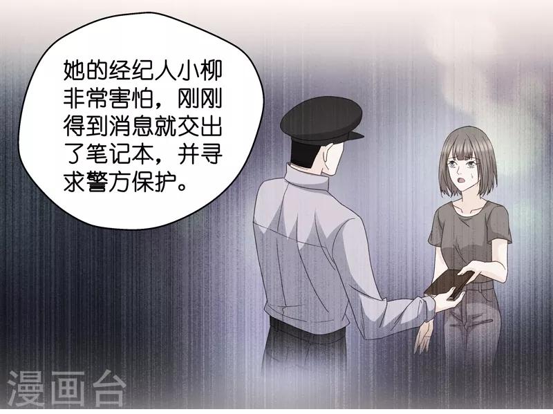 第113话 迷雾重重6-第113话