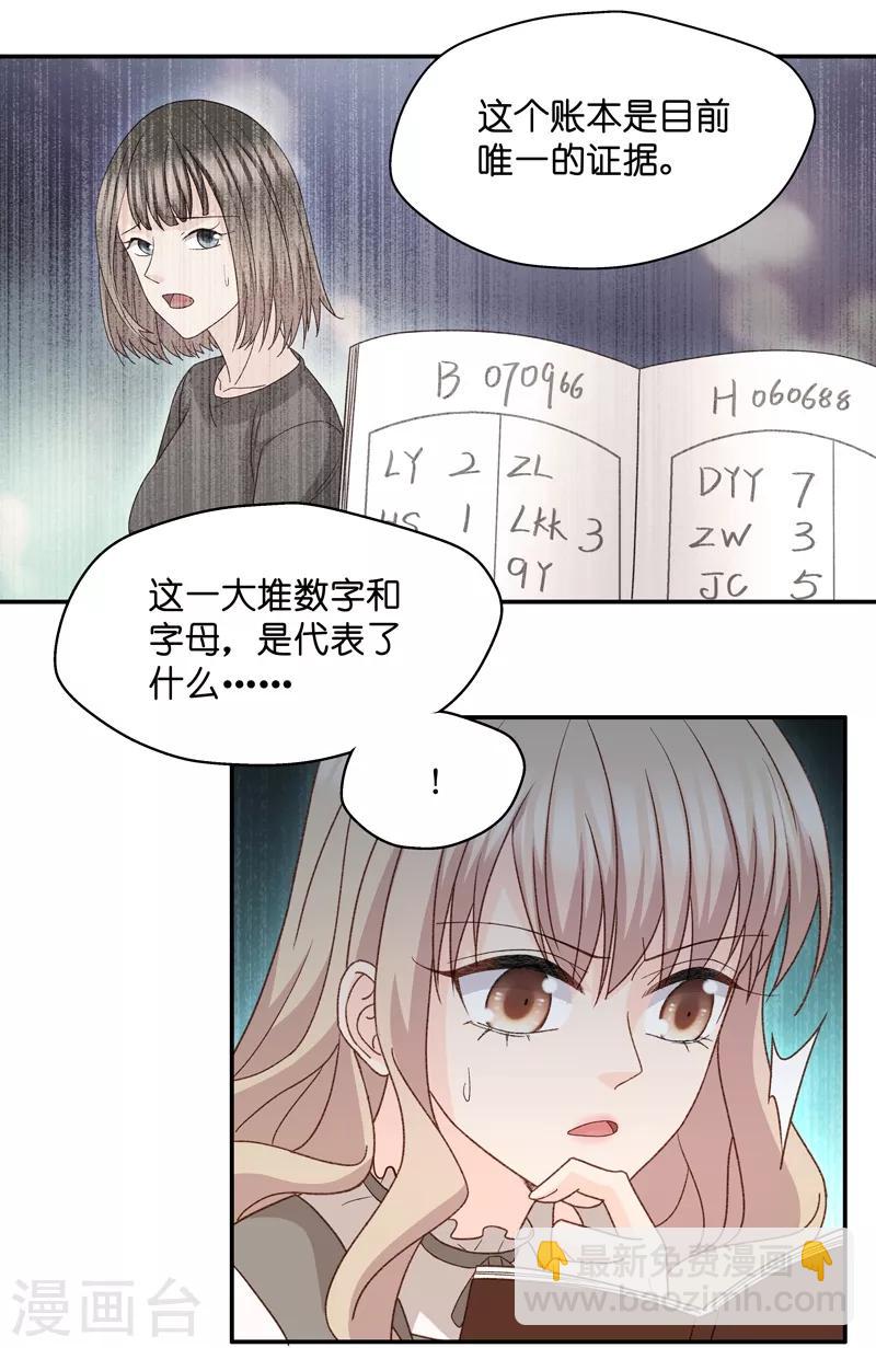 第113话 迷雾重重6-第113话