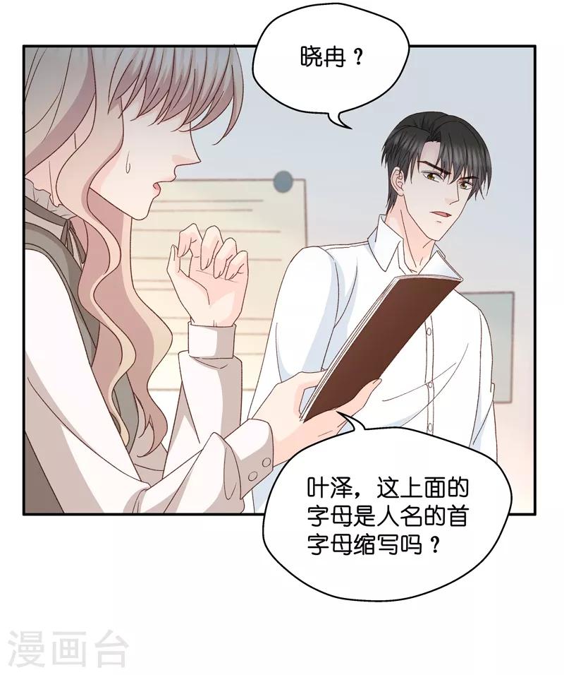 第113话 迷雾重重6-第113话