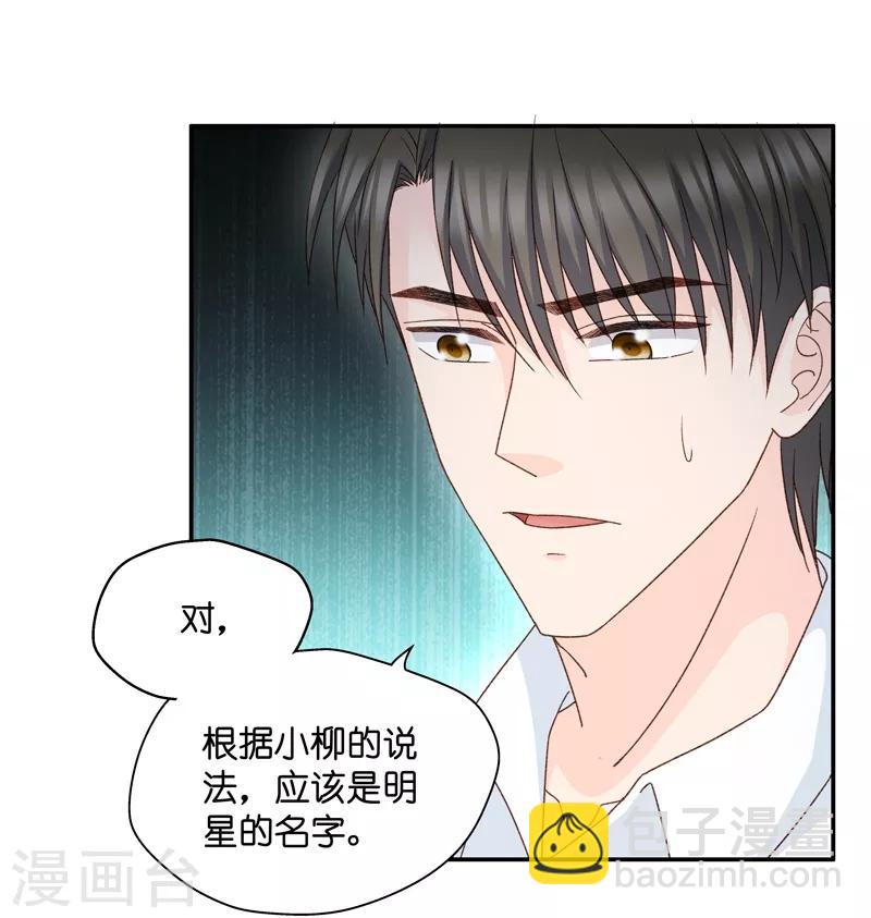 第113话 迷雾重重6-第113话
