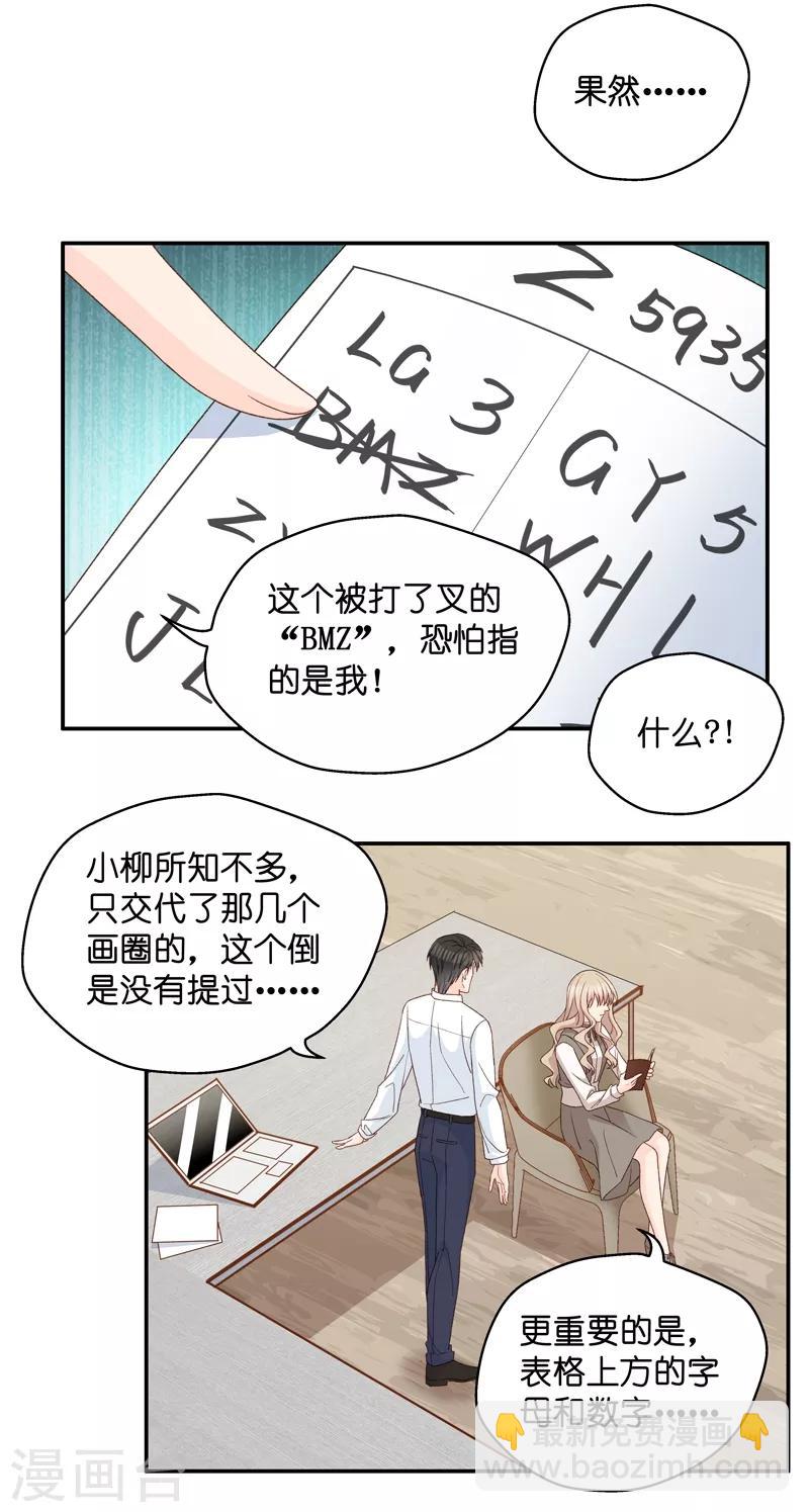 第113话 迷雾重重6-第113话