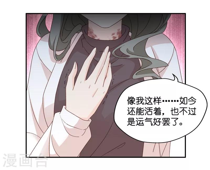 第115话 迷雾重重8-第115话