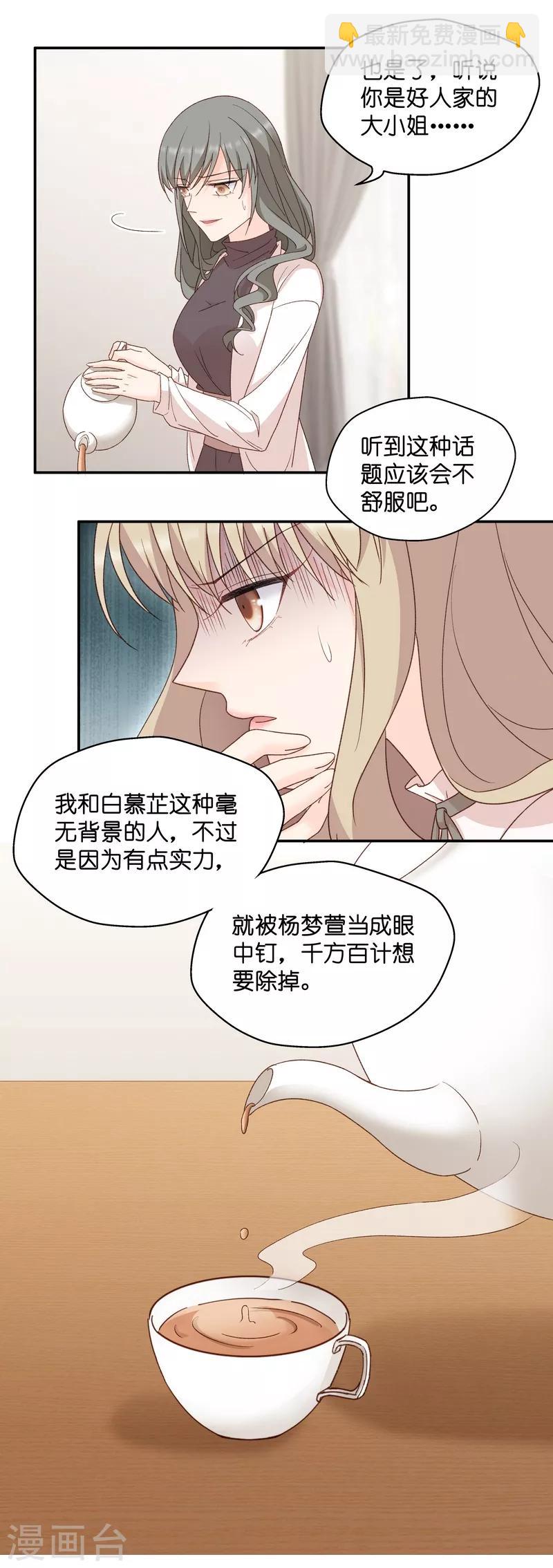 第115话 迷雾重重8-第115话