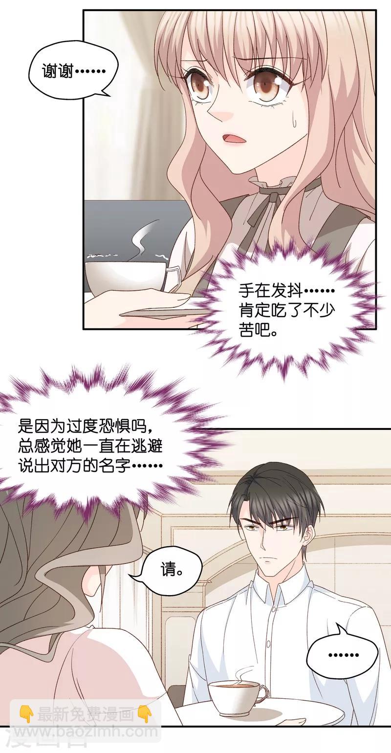 第115话 迷雾重重8-第115话