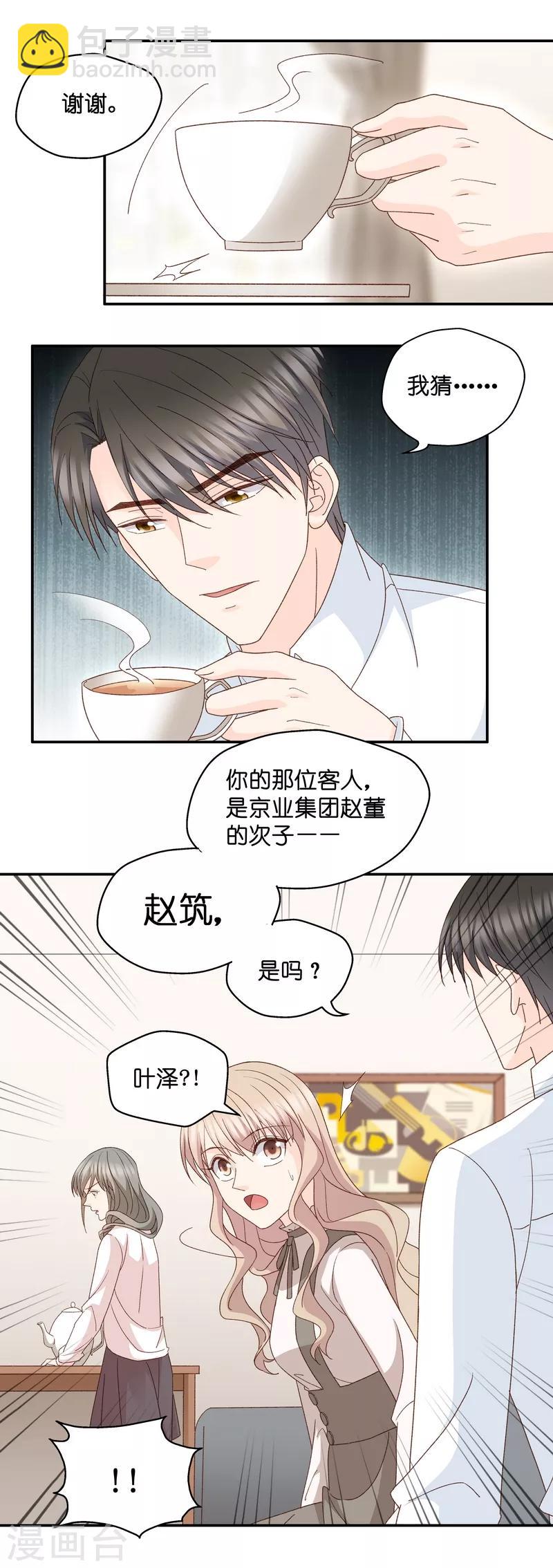 第115话 迷雾重重8-第115话
