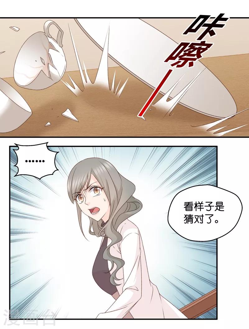 第115话 迷雾重重8-第115话