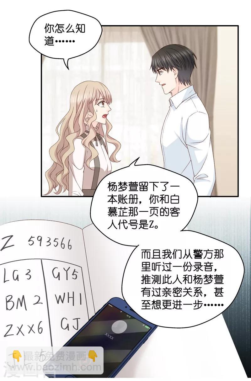 第115话 迷雾重重8-第115话
