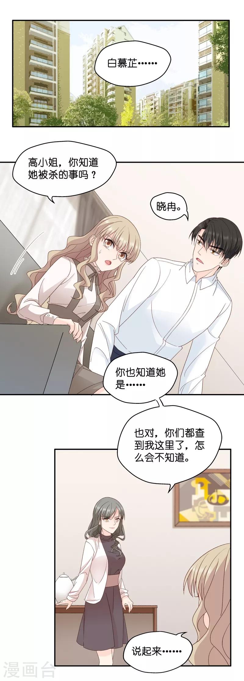 第115话 迷雾重重8-第115话