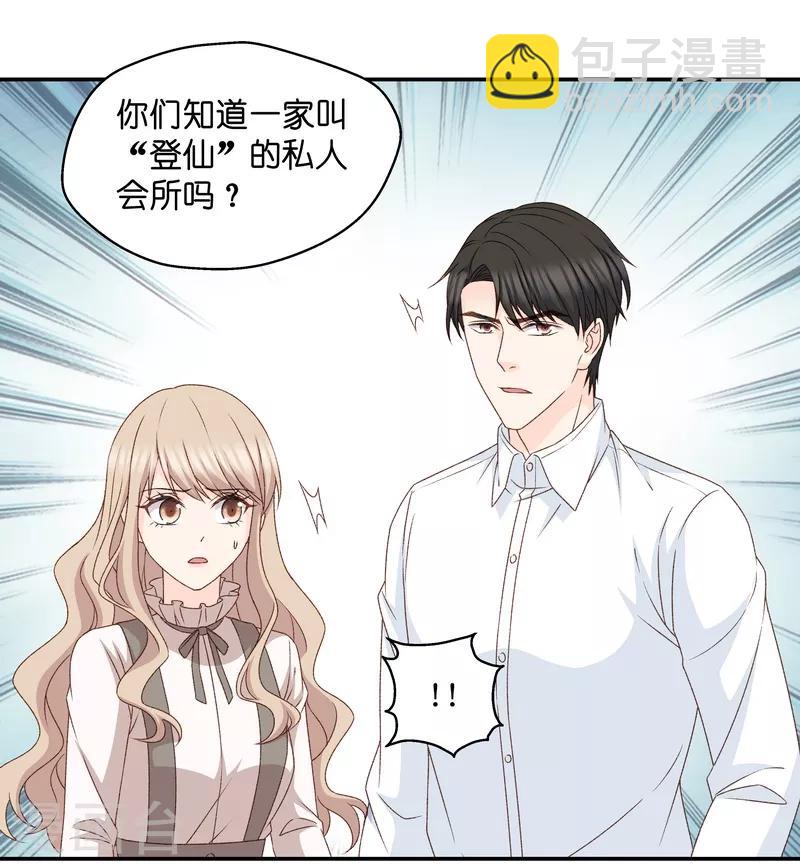 第115话 迷雾重重8-第115话
