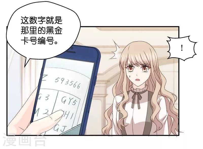 第115话 迷雾重重8-第115话