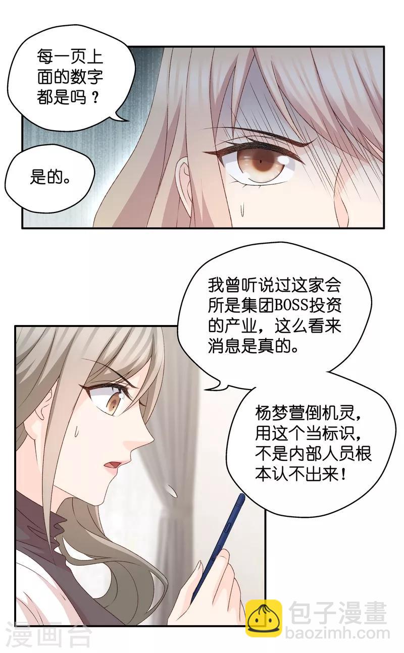 第115话 迷雾重重8-第115话