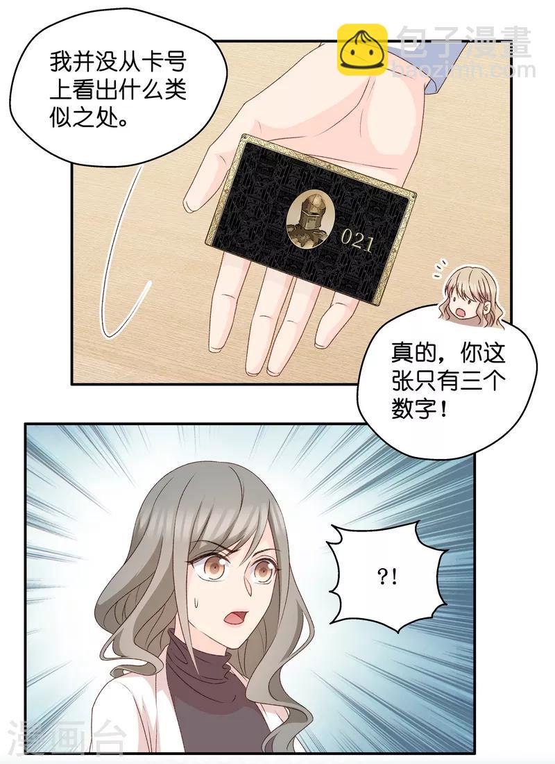第115话 迷雾重重8-第115话