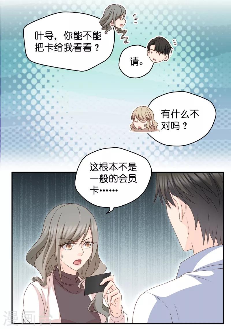 第115话 迷雾重重8-第115话