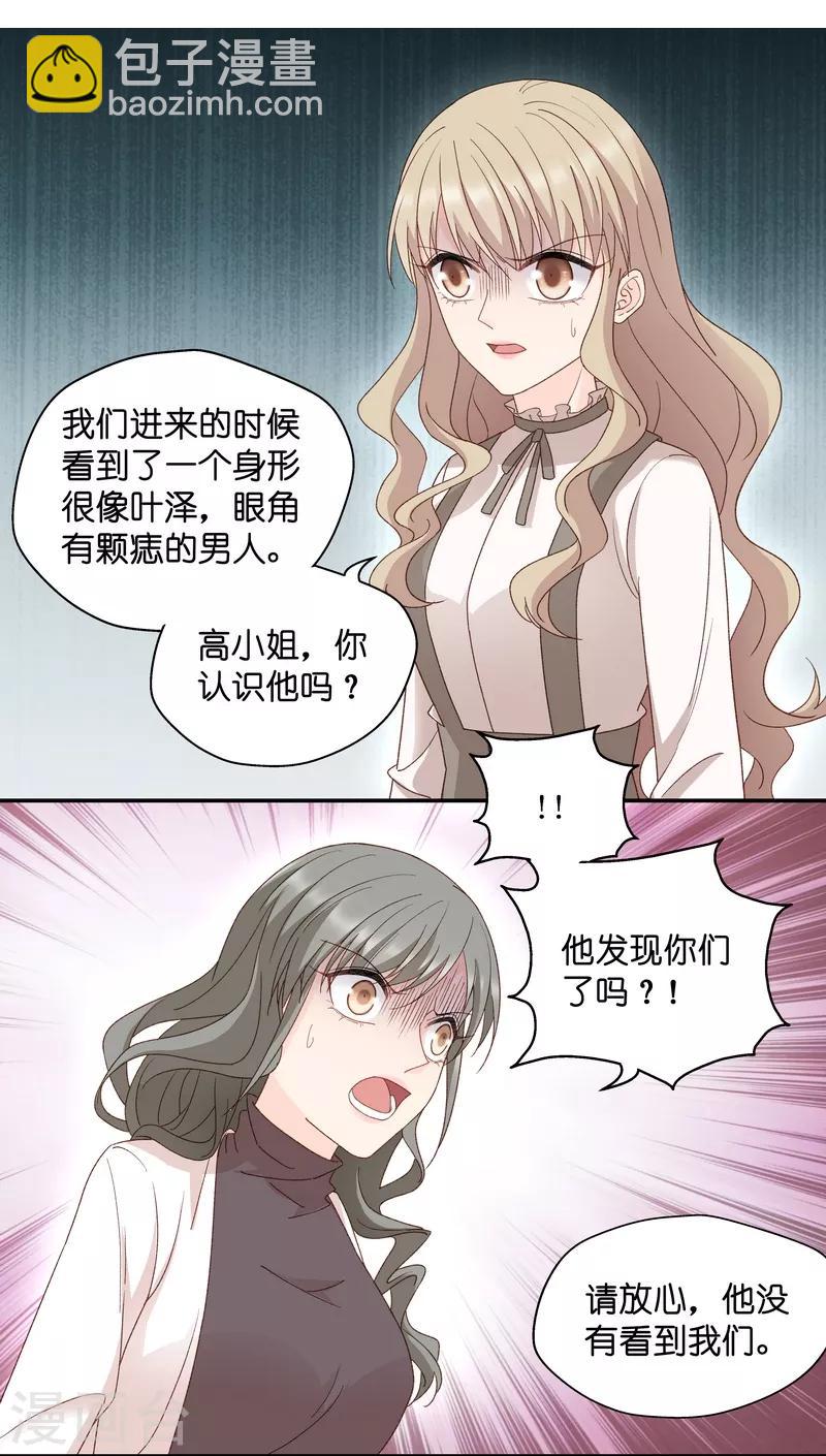 第115话 迷雾重重8-第115话