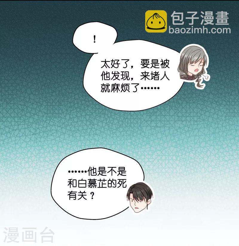 第115话 迷雾重重8-第115话