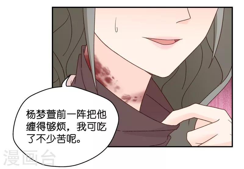 第115话 迷雾重重8-第115话