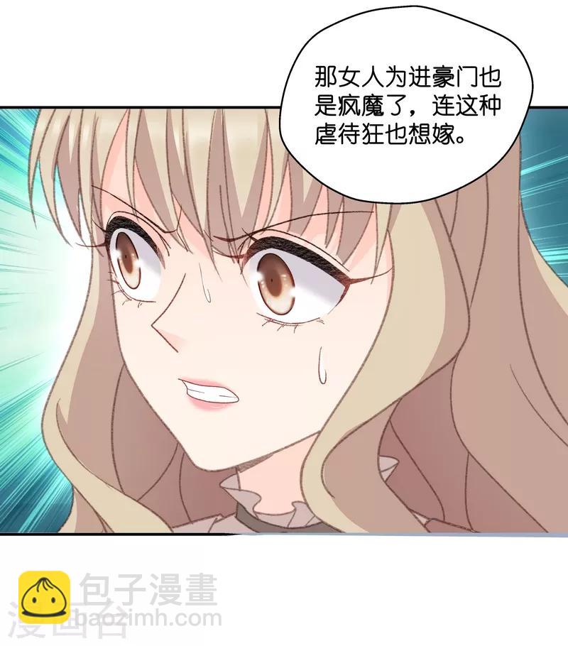 第115话 迷雾重重8-第115话