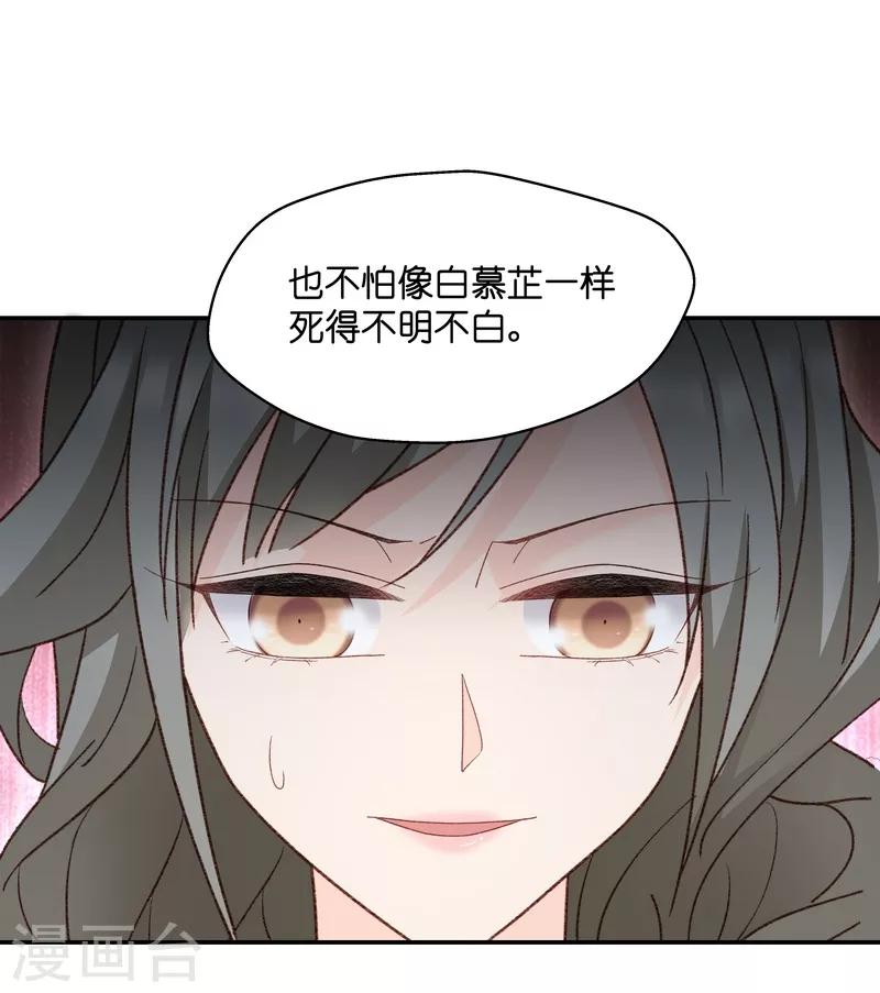 第115话 迷雾重重8-第115话