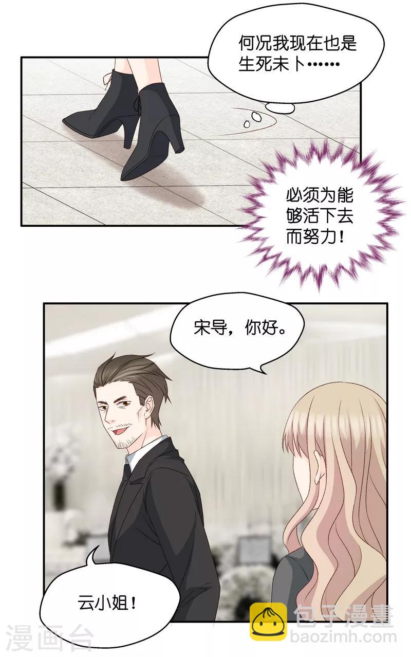 第117话 迷雾重重10-第117话