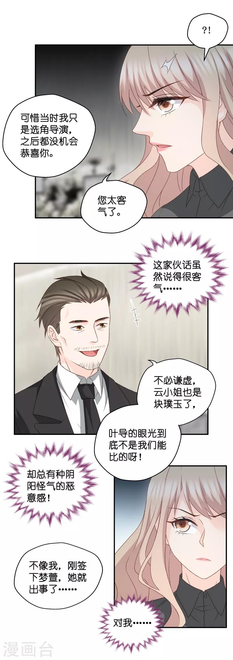 第117话 迷雾重重10-第117话
