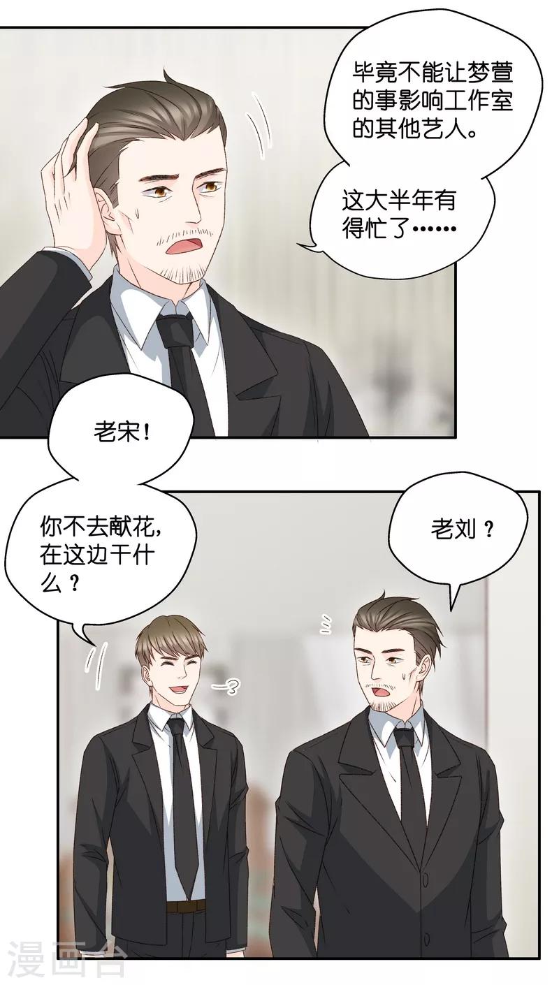 第117话 迷雾重重10-第117话