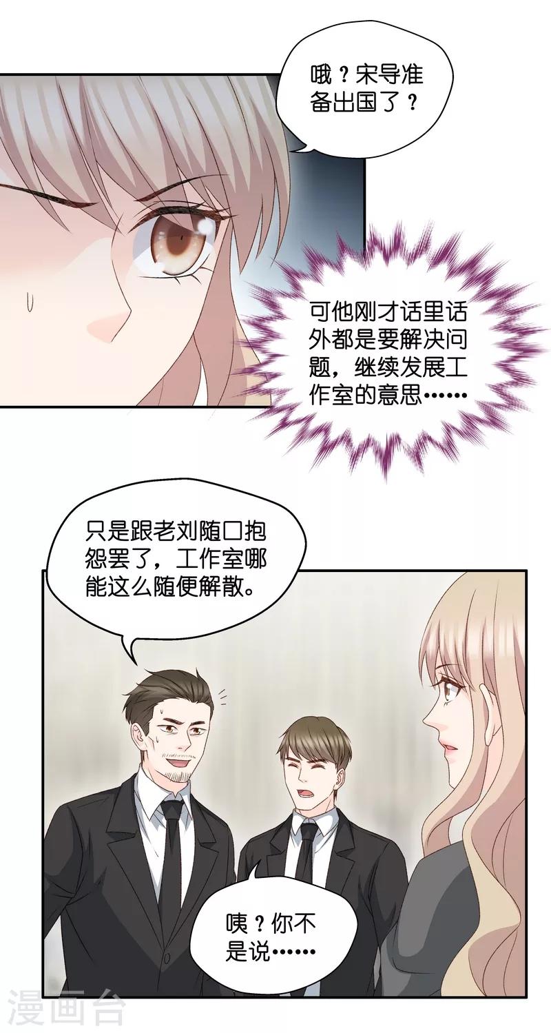 第117话 迷雾重重10-第117话