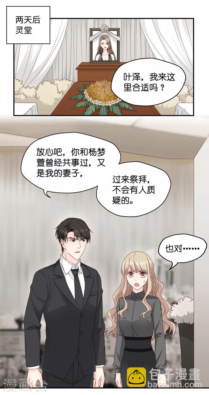 第117话 迷雾重重10-第117话