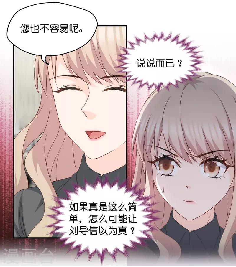 第117话 迷雾重重10-第117话