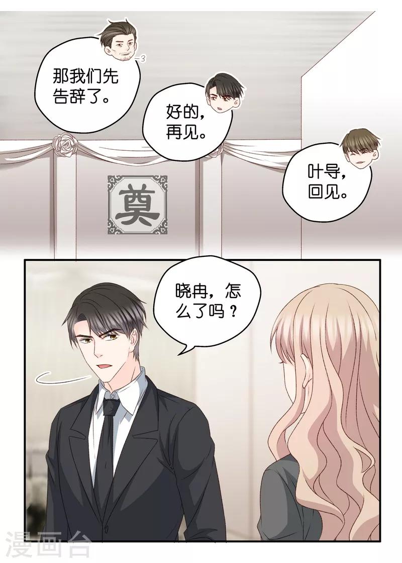 第117话 迷雾重重10-第117话