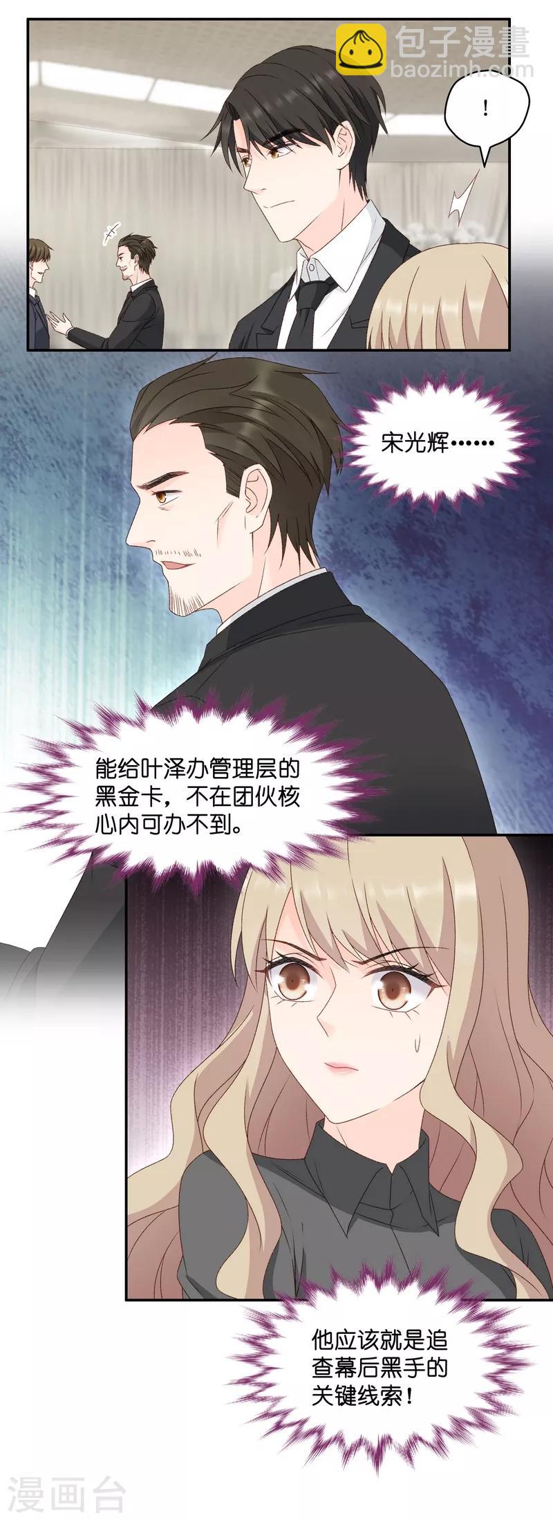第117话 迷雾重重10-第117话