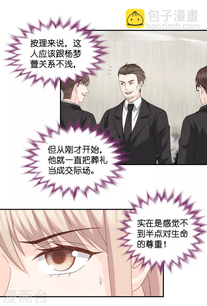 第117话 迷雾重重10-第117话