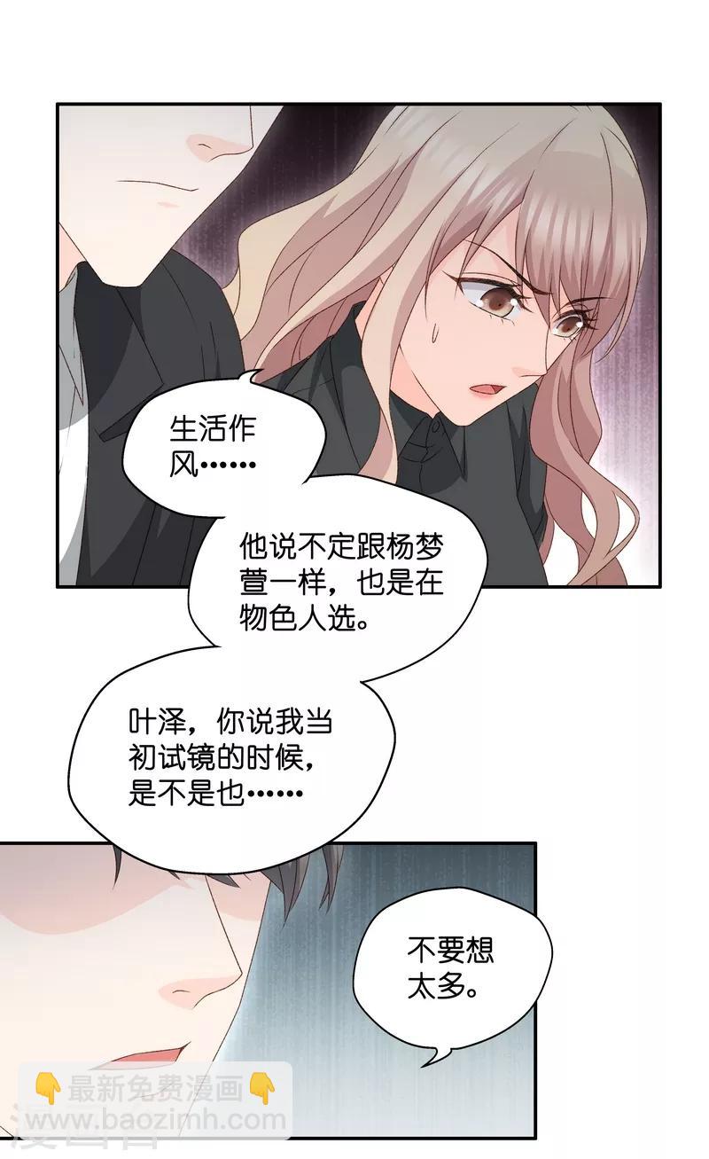 第117话 迷雾重重10-第117话