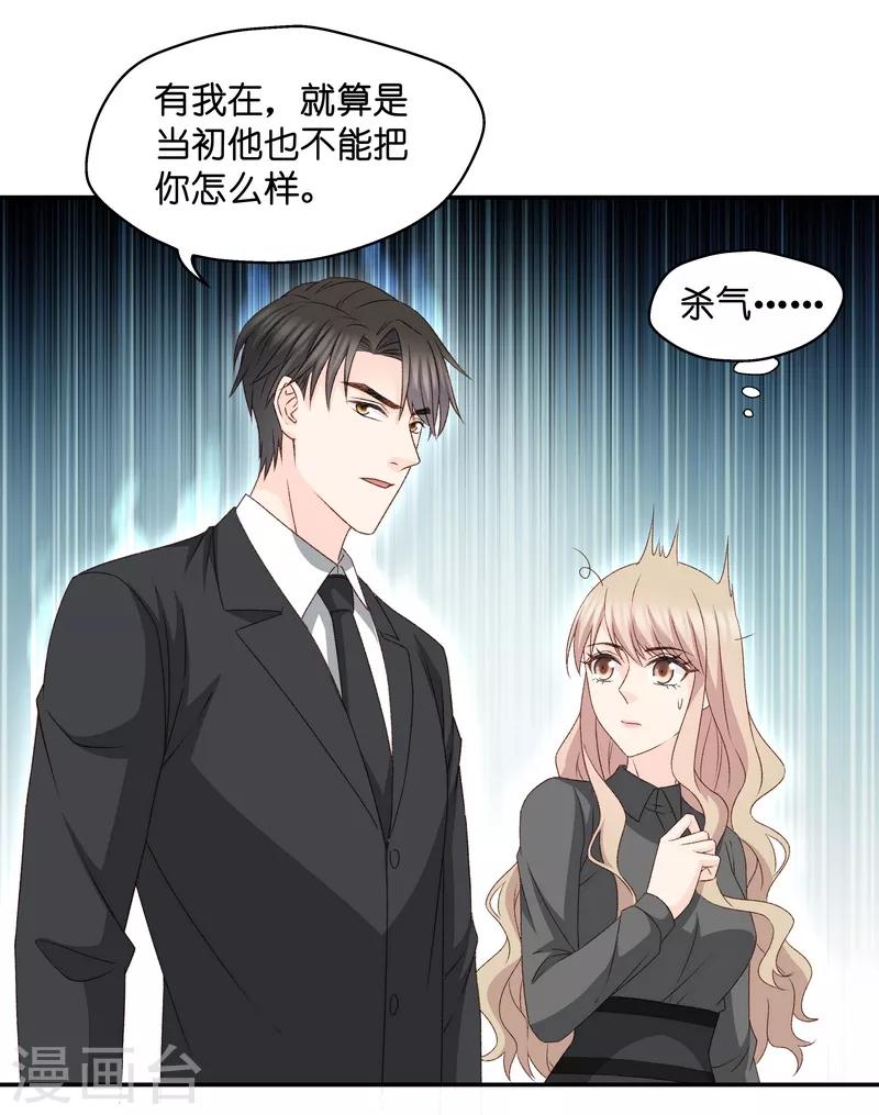 第117话 迷雾重重10-第117话