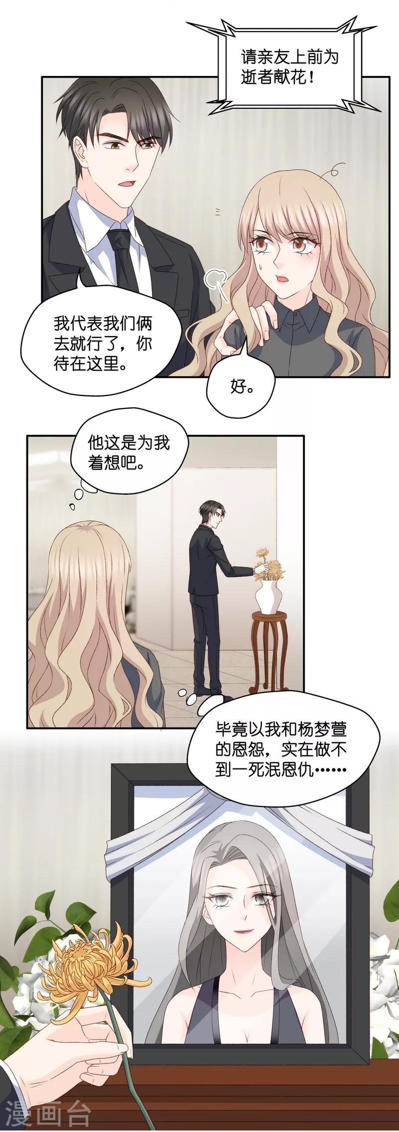 第117话 迷雾重重10-第117话