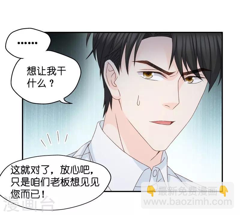 第119话 惊天破日2-第119话