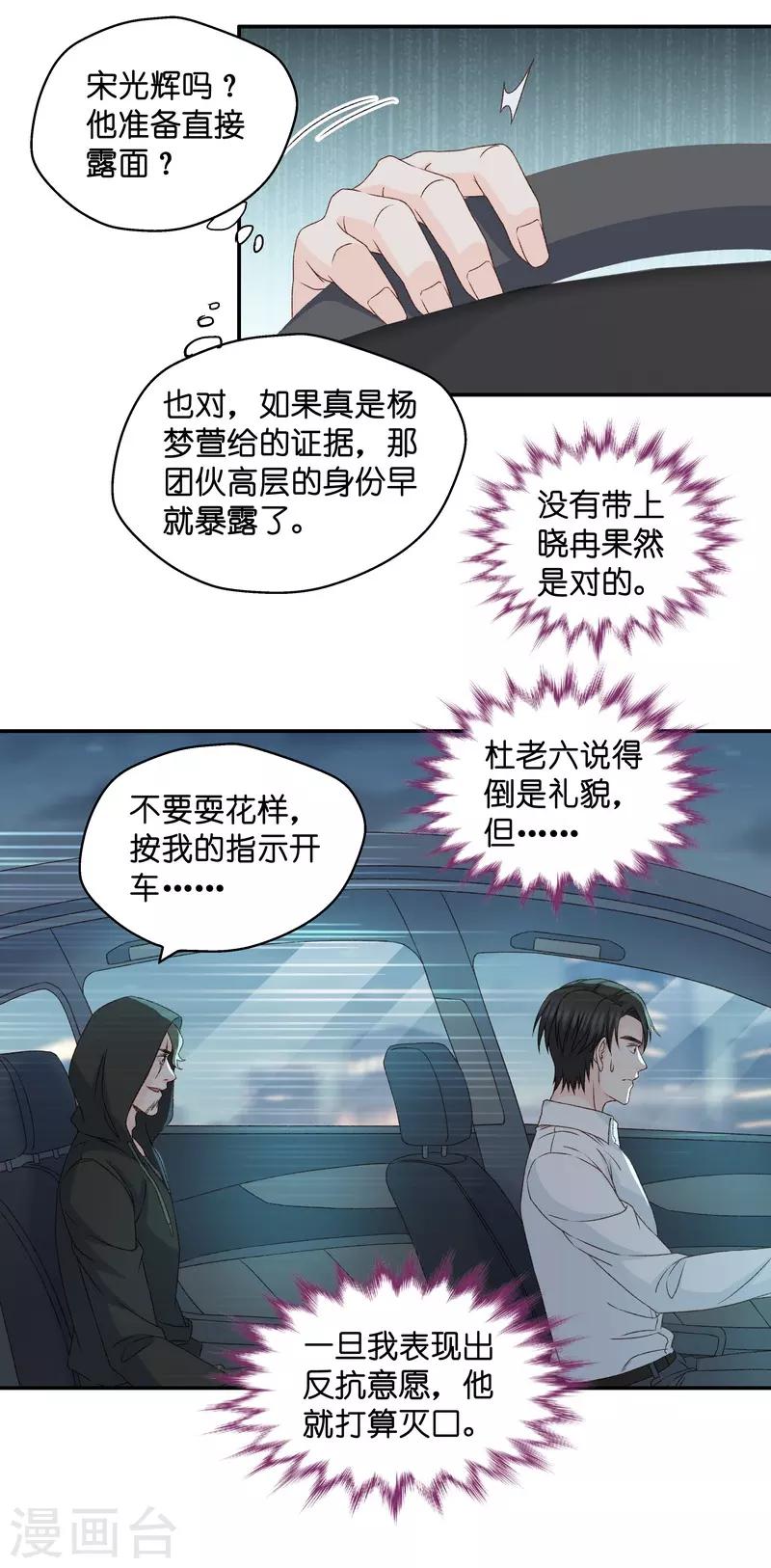 第119话 惊天破日2-第119话
