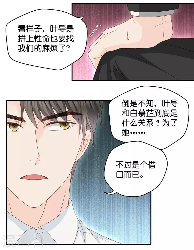 第119话 惊天破日2-第119话
